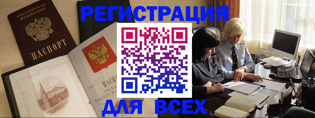 временная регистрация законно в Азнакаево