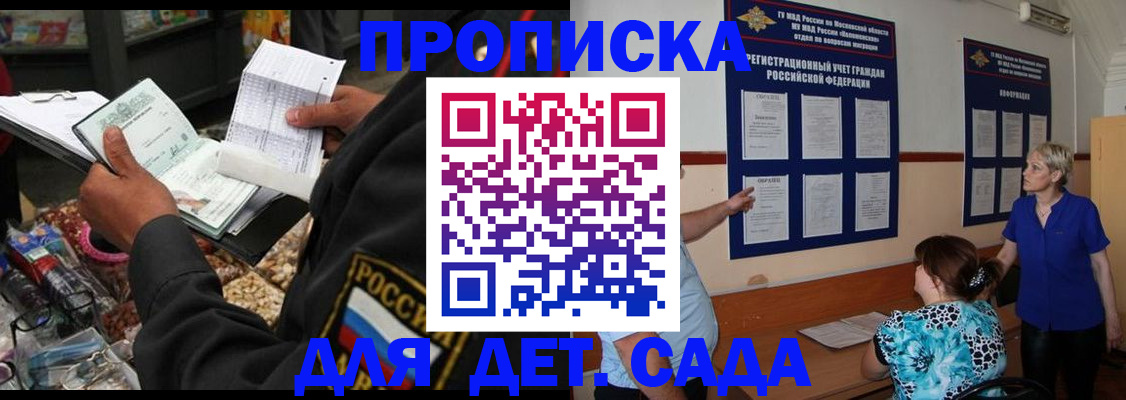 временная регистрация надежно в Азнакаево