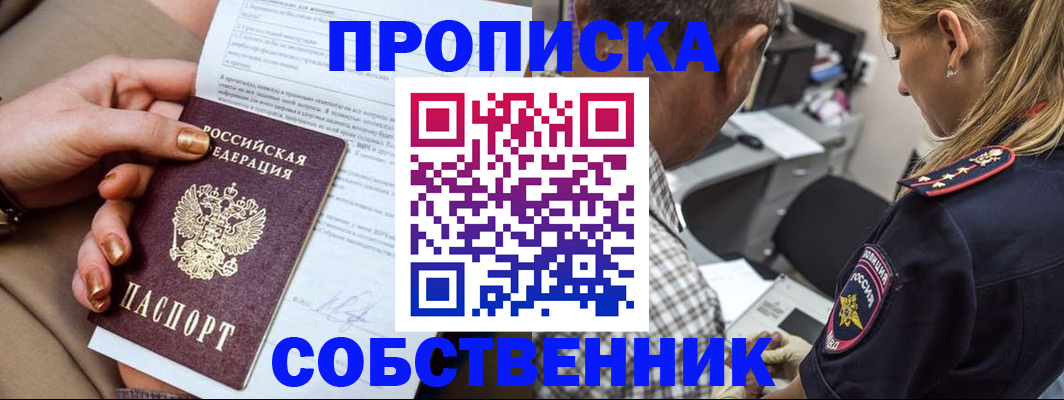 миграционный учет в Азнакаево